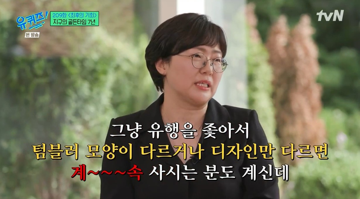 서울대 교수, 잘못된 텀블러 문화에 분노 폭발, 유재석 공감